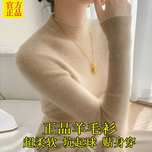 半高领针织羊毛打底衫修身套头