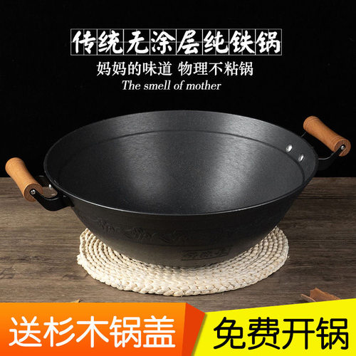 老式双耳铁锅家用炖大鹅