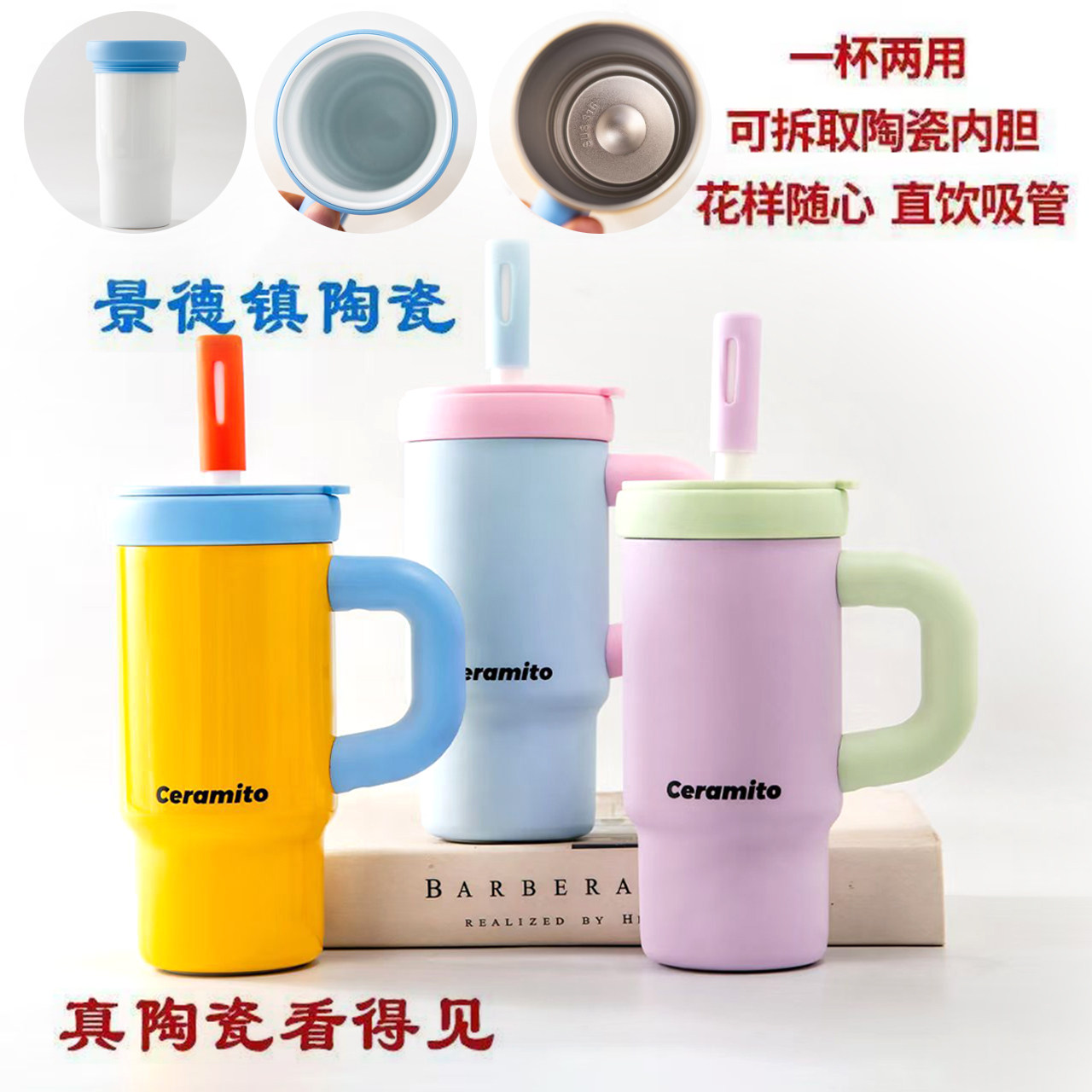 景德镇陶瓷内胆吨吨保温杯大容量冰霸杯玉瓷中药学生吸管泡茶水杯