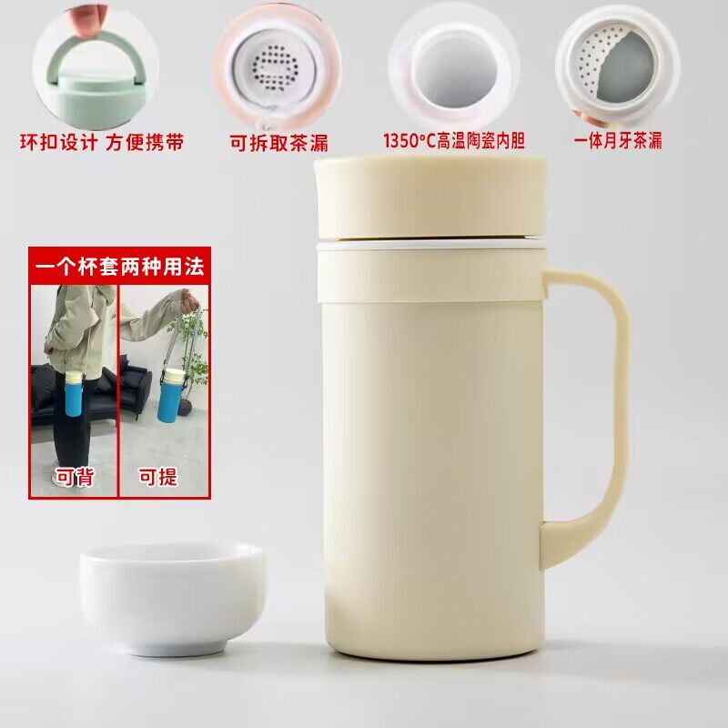 挎包保温杯陶瓷内胆大容量泡茶带过滤茶漏骨瓷车载便携定制茶水杯