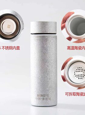 景德镇陶瓷内胆保温杯大容量泡茶钛不锈钢外壳茶水泡茶带过滤水杯