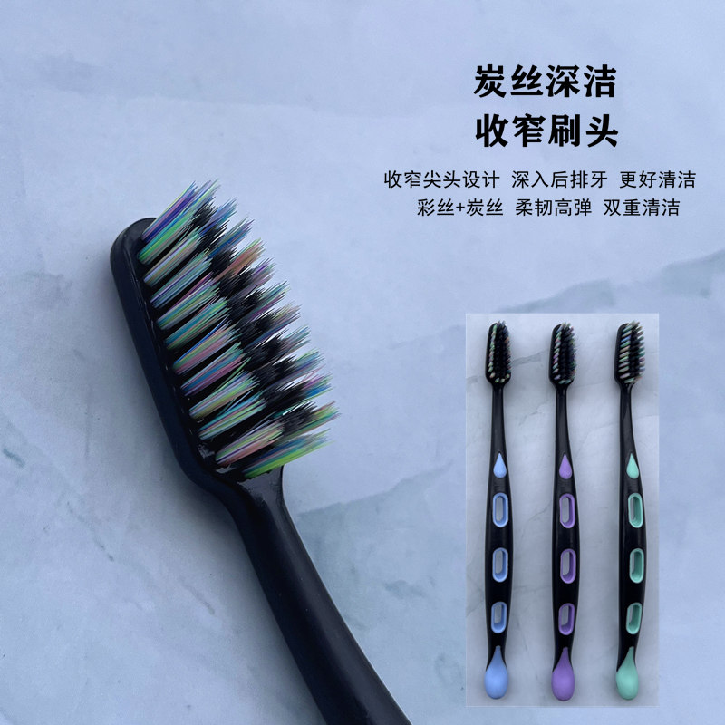 彩色竹炭软毛牙刷尖头细刷美白养龈男女士通用弧形手柄家用家庭装