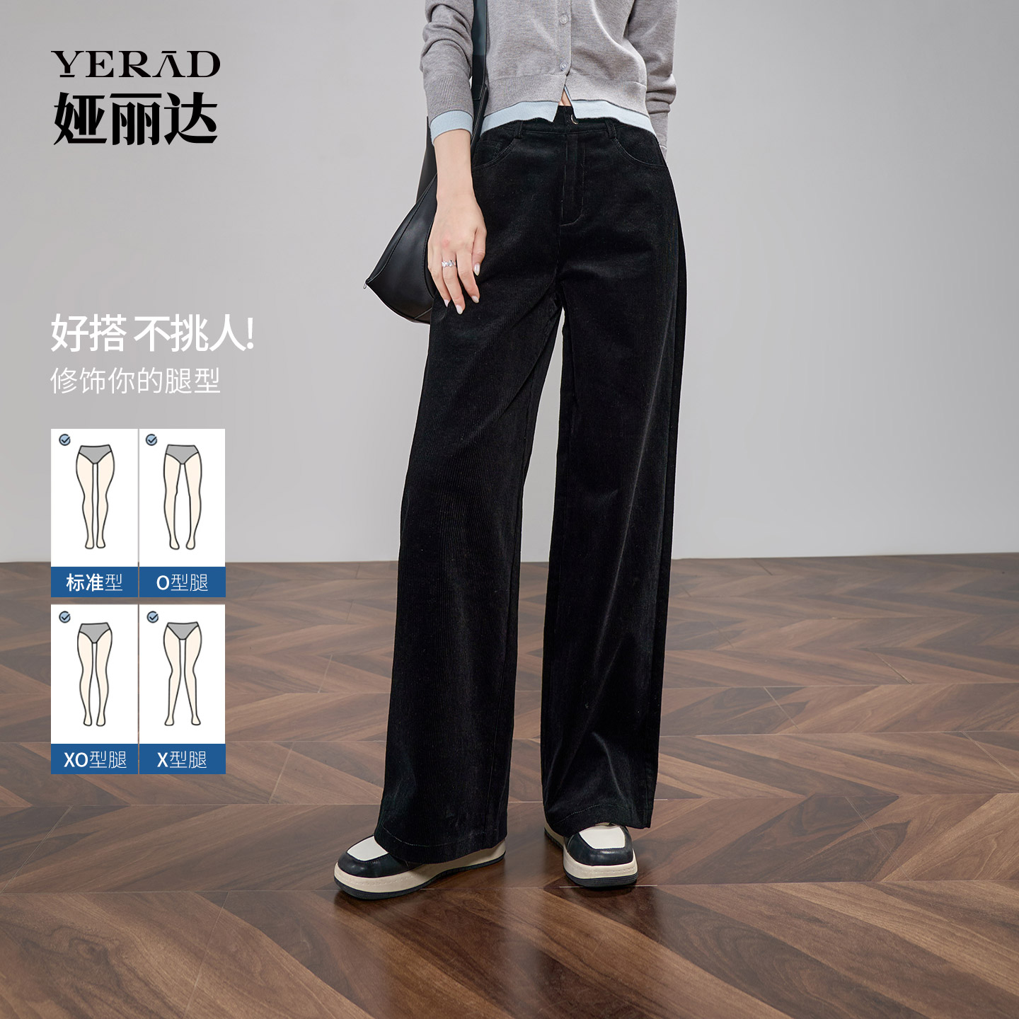 娅丽达高腰垂感休闲阔腿裤长裤女