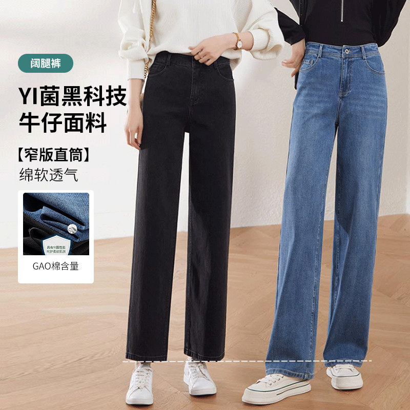 娅丽达女裤窄版阔腿牛仔裤女复古2023春新款高腰垂感蓝色直筒长裤