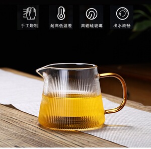 功夫茶具加厚耐热玻璃公道杯带茶漏过滤公杯家用套装分茶器泡茶壶