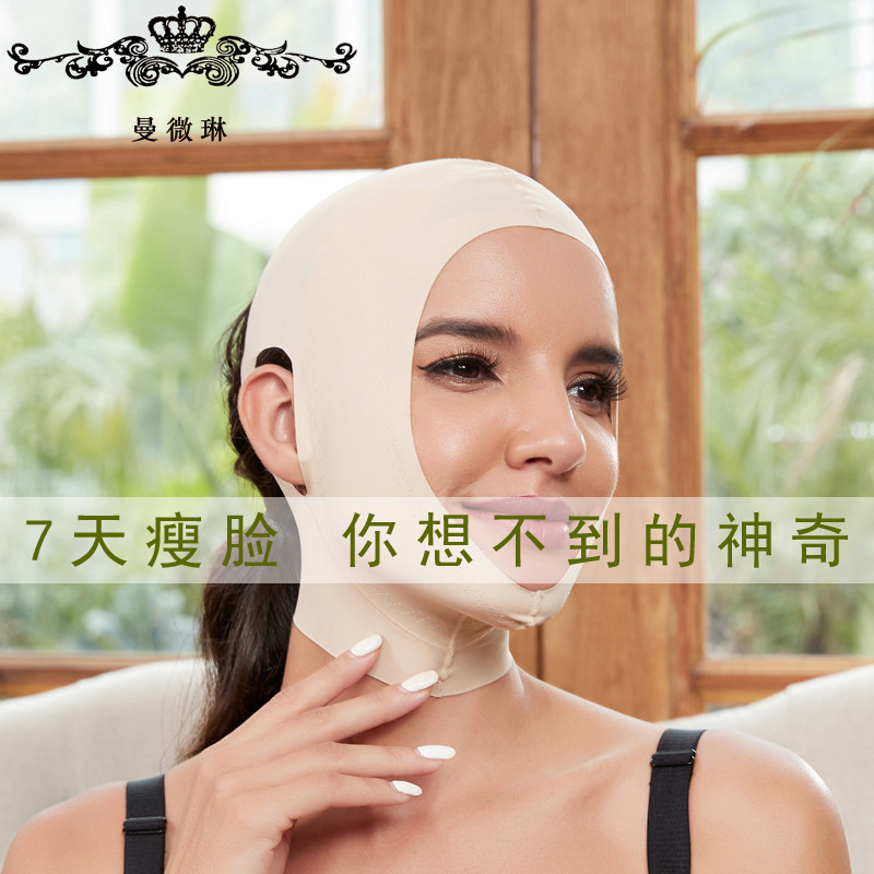 面部细纹提拉紧致瘦脸神器小V脸