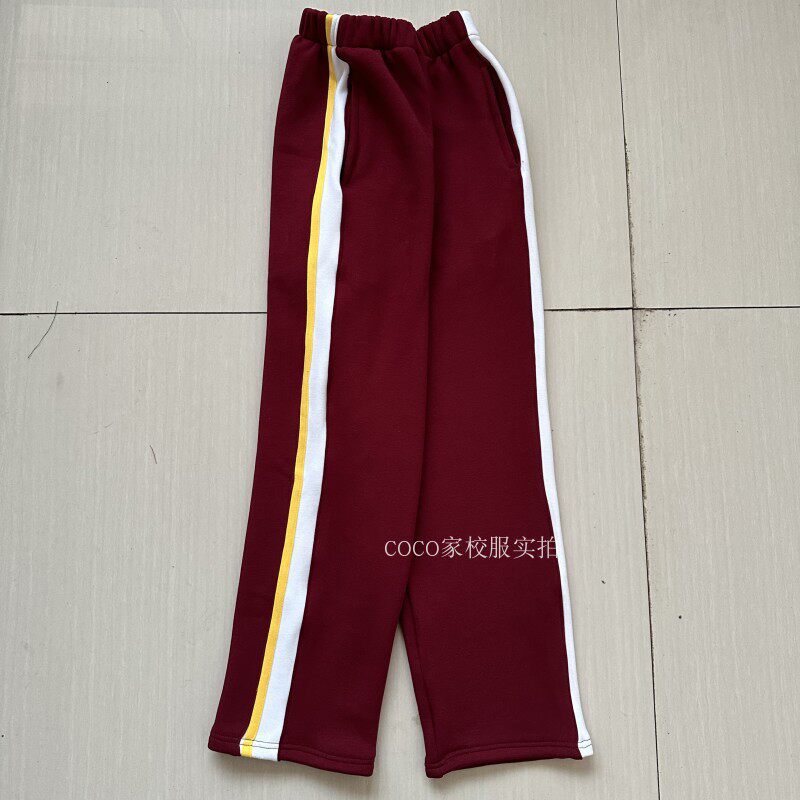 定制四季校服长裤酒红色拼接白宽边加黄条纹直筒松紧腰运动校裤