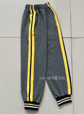 定制四季校服长裤中灰色拼接白色宽边加黑条纹束脚松紧腰运动校裤
