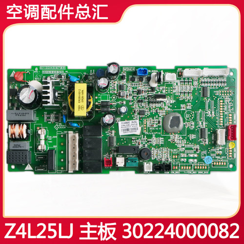 全新原装主板格力30224000082