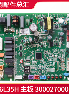 适用格力五代多联机中央空调主板WZ6L35H 300027000065电脑控制板