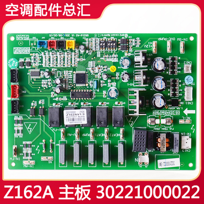 适用格力空调主板30221000022