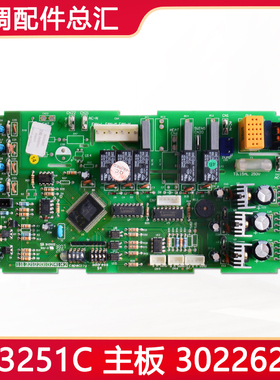 适用格力空调 30226203 主板 Z63251C 电脑板控制板GRZ61-A电路板
