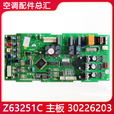 30226203主板Z63251C