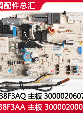 适用格力空调电脑板 300002000799主板 30135000041 300002060724