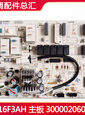 适用格力空调 M316F3AH主板300002060495 电脑板线路板 GRJ316-A4