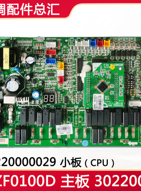 格力空气能热水器主板30220082控制板WZF0100D 电脑板30220000029