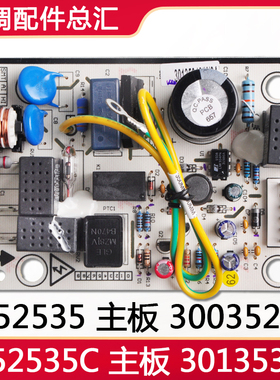 适用格力空调配件主板W52535外机风机驱动电路板 30035280GRJW52A