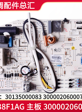 格力空调 M538F1AG 300002060245 主板 30135000083 300002060007