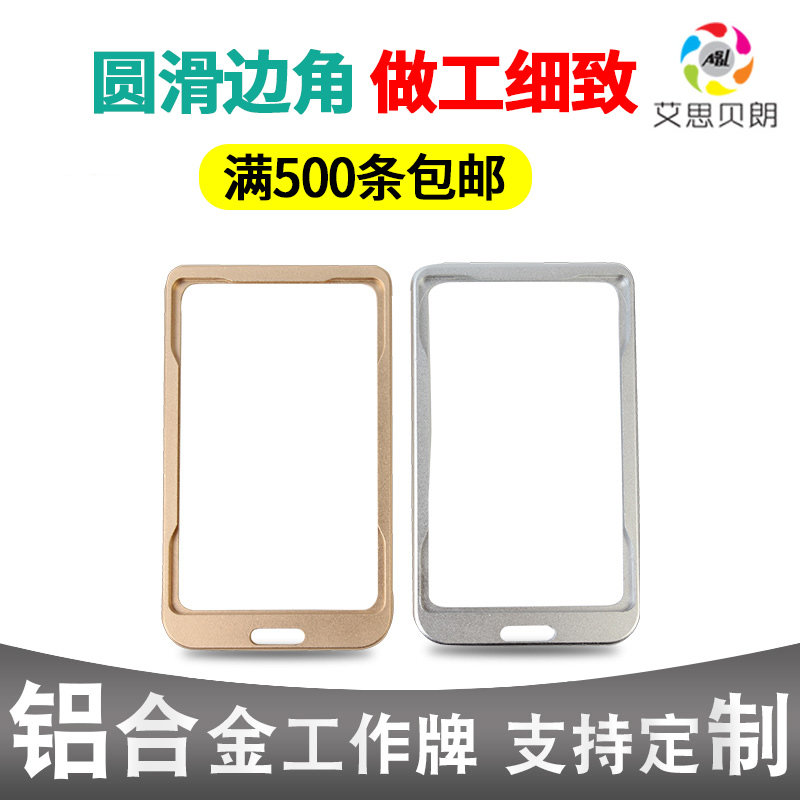 胸牌挂绳工作牌铝合金量大从优