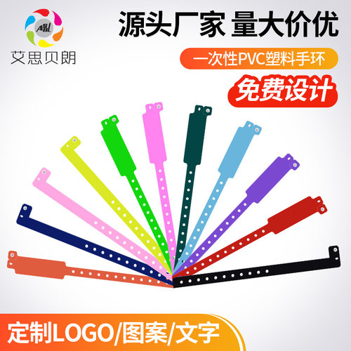 一次性识别手腕带PVC手写腕带