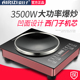 大功率电磁炉商用3500w嵌入式 智能凹面猛火灶火锅高端家用爆炒炉