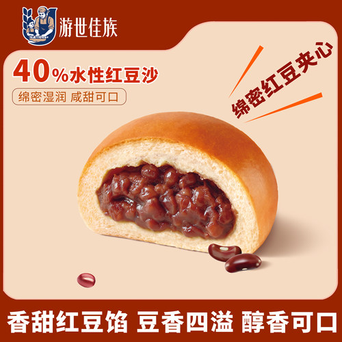 爆馅红豆包儿童早餐面包