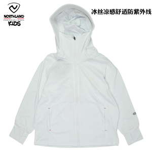 诺诗兰男童冰丝凉感防晒服2024夏季新款轻薄透气防紫外线皮肤衣潮