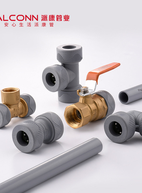 派康Palconn装配式PB插接管件灰色PB管件韩国进口健康给水插接式