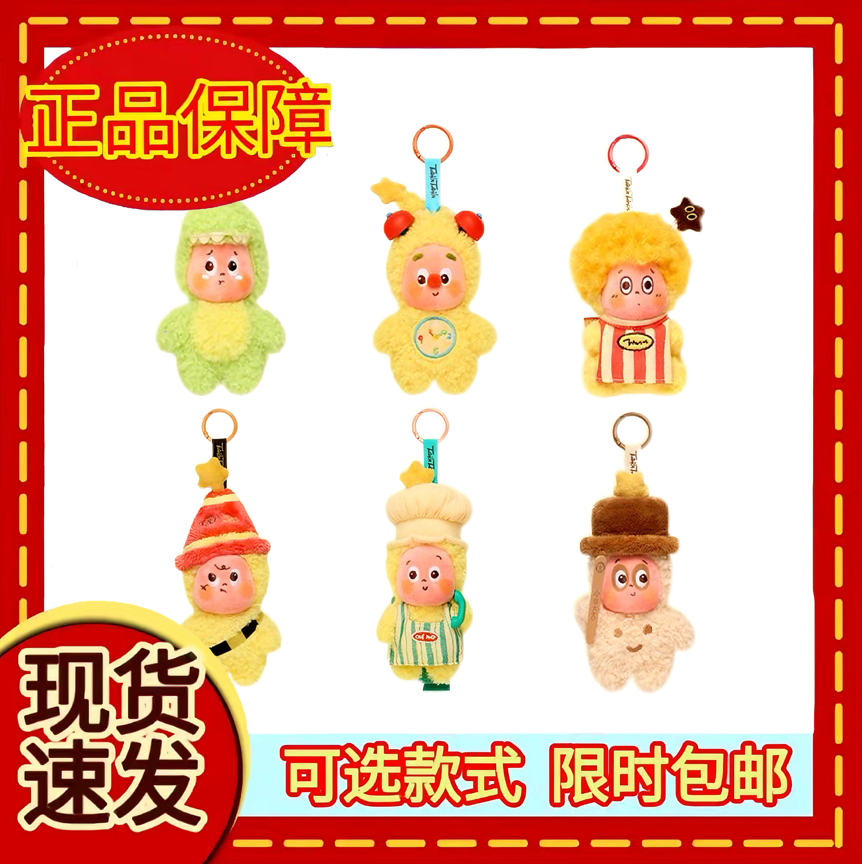 POPMART泡泡玛特 123!星星人系列毛绒挂件盲盒潮流玩具搪胶礼物