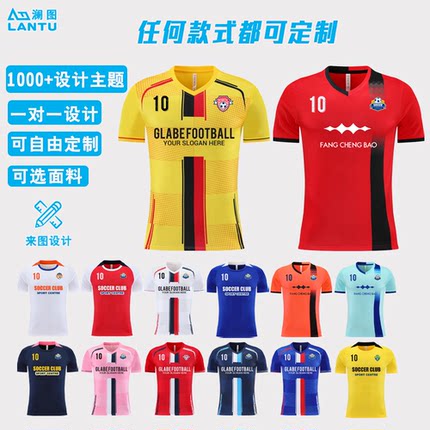自由定制足球队服全身球衣设计无感印号组队比赛服成人儿童热升华