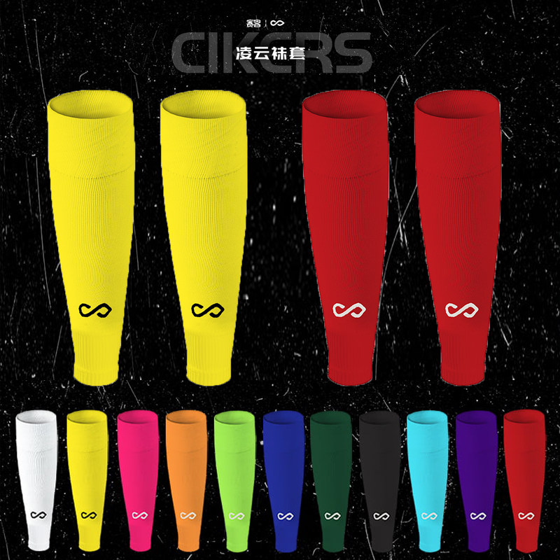 足球袜套长筒护小腿板比赛用品