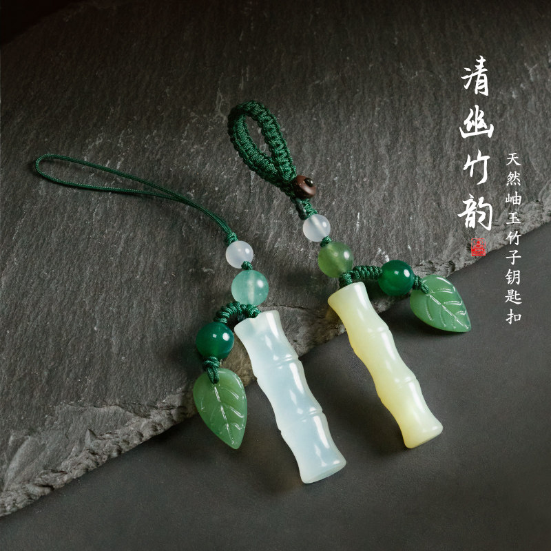 节节高天然岫玉竹节手机链绳女新款汽车钥匙扣挂件精致钥匙链挂饰