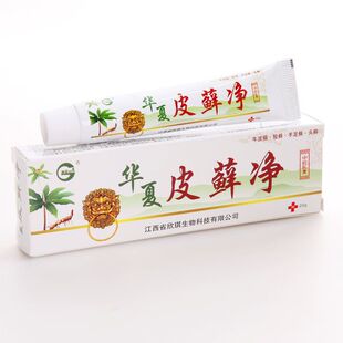 华夏皮鲜净皮肤直庠膏成人外阴囊肛周手痒脚屁股牛皮头体鲜先药膏