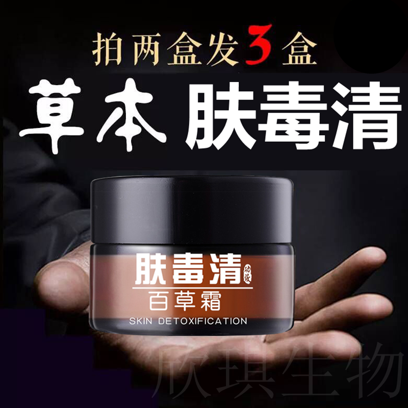 皮肤瘙痒大腿内侧抑菌乳膏