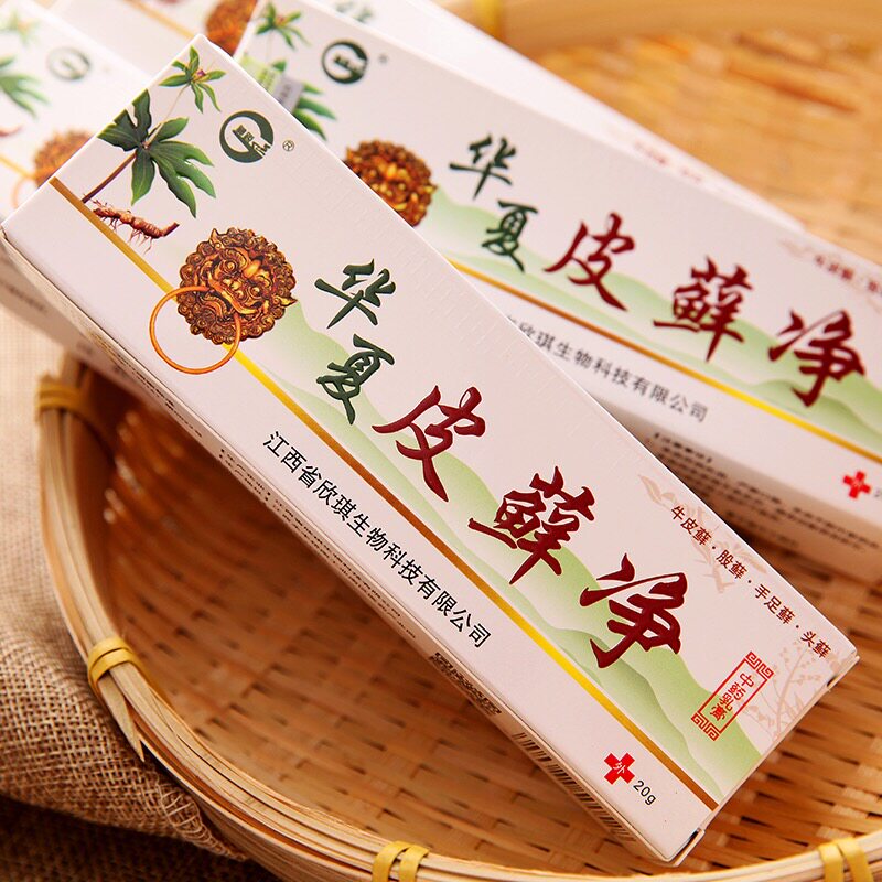 华夏皮藓净皮肤干燥大腿内侧瘙痒屁股癣药膏正品杀菌湿疹止痒神器