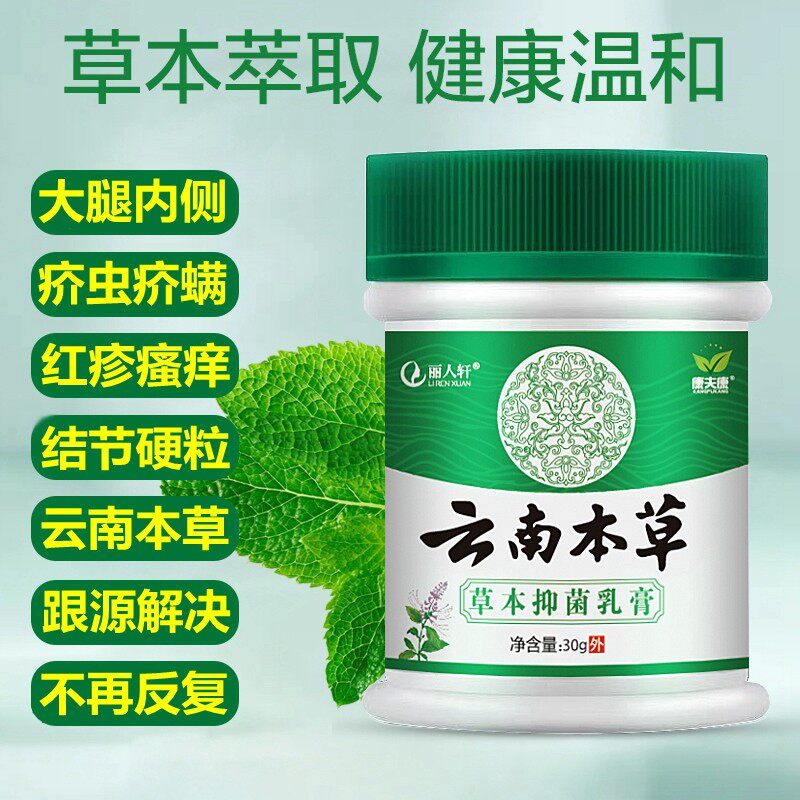 疥疮膏硫磺软膏外阴部结节一扫光疥虫虱子螨虫治专用芥苍井空介仓