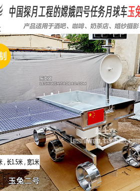 嫦娥四号探月车仿真模型玉兔