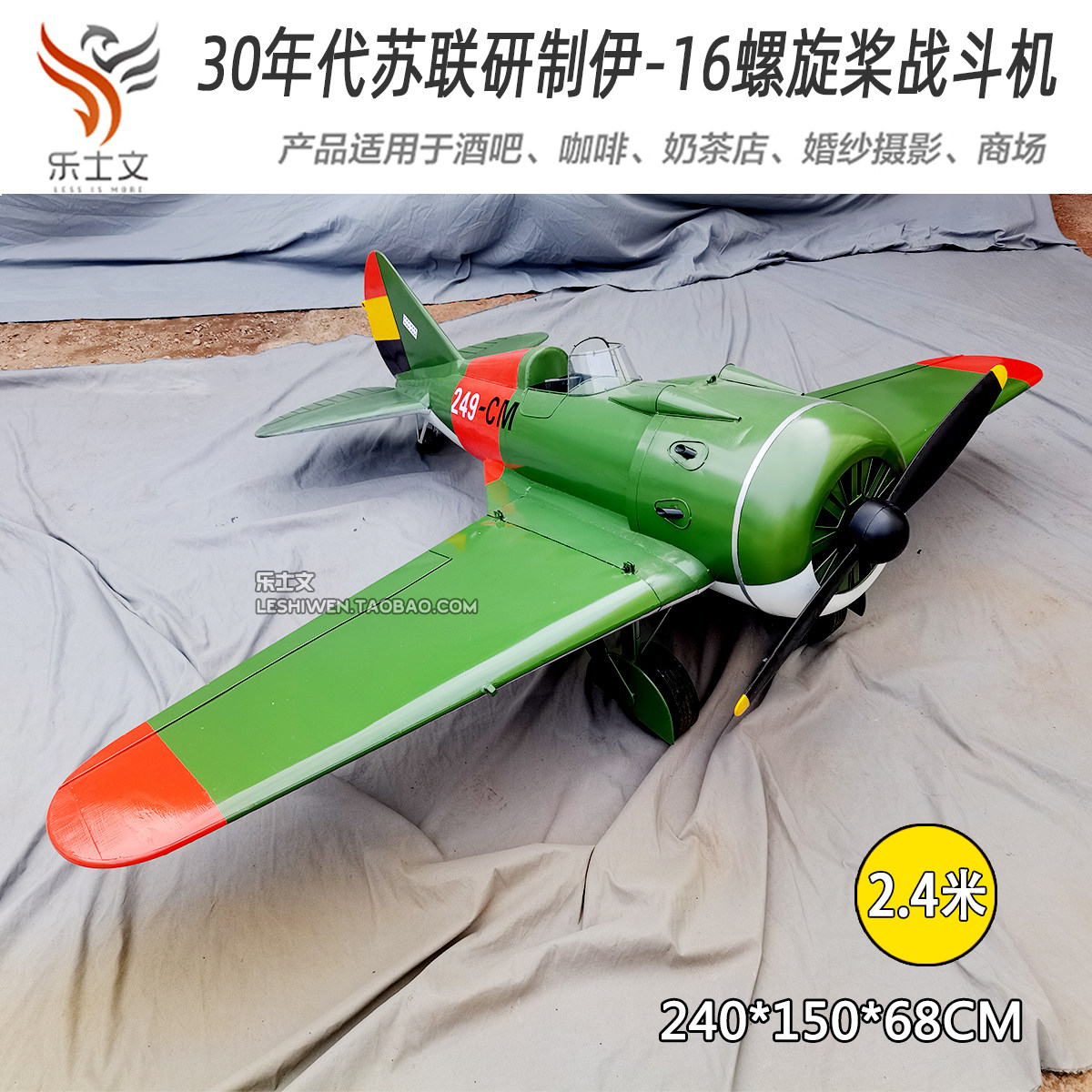 创意吊饰空中挂饰飞机模型