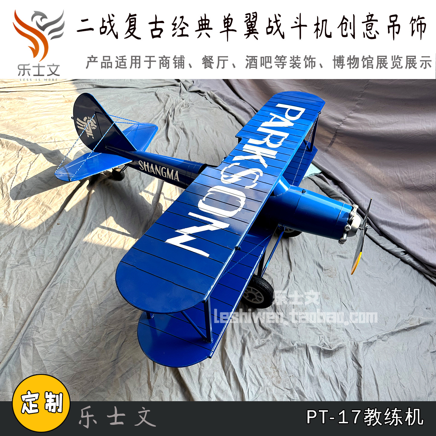 波音-斯蒂尔曼 PT-17教练机 二战经典复古双翼战斗机摆件吊饰挂饰