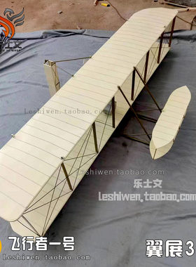 Flyer1莱特兄弟飞机模型铁艺纯手工仿真复古怀旧飞行者一号吊饰