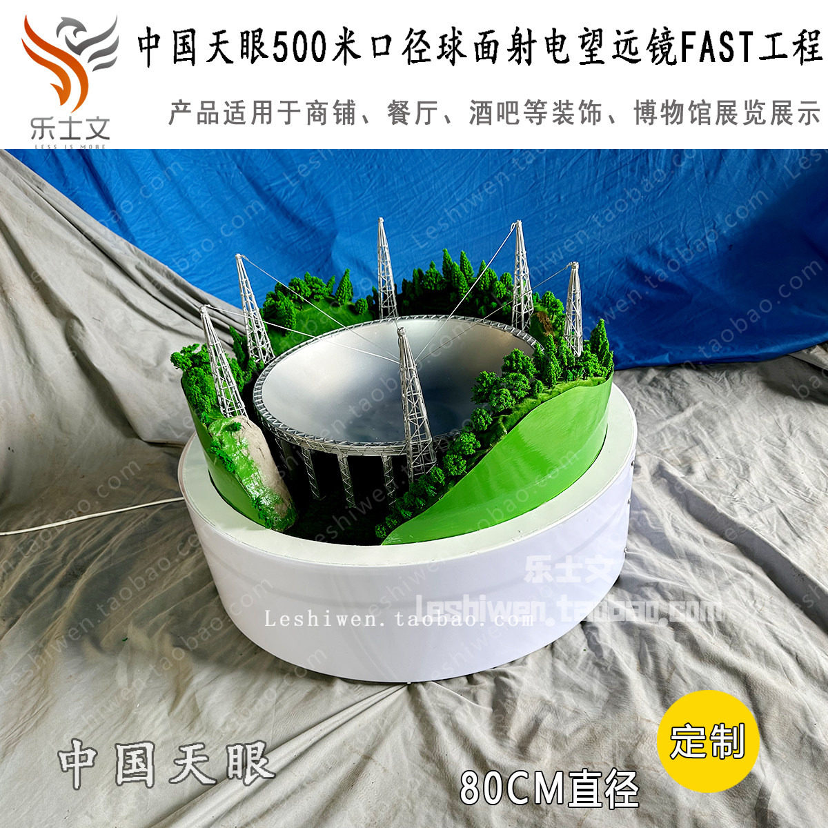 天眼500米口径球面射电望远镜