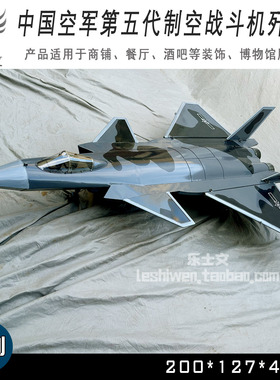 手工铁艺歼 20 隐身战斗机模型 大型吊饰挂饰商场酒吧装饰可定制