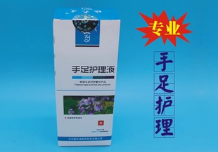 张大夫修脚手足护理液北派修脚脚痒水泡汗脚脚干硬烂脚正品包邮