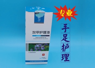 北派张大夫手足护理液灰甲康护理液脚汗脚臭灰甲
除脚臭正品包邮