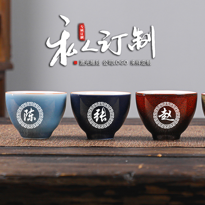 陶瓷姓氏生肖logo雕刻功夫茶杯