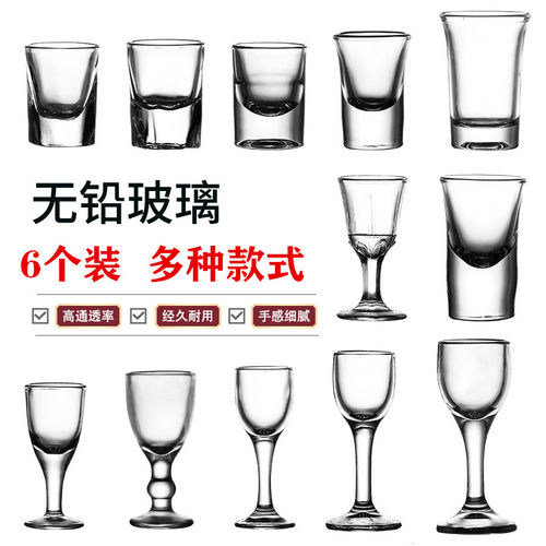 统越玻璃白酒杯多款式可以挑选