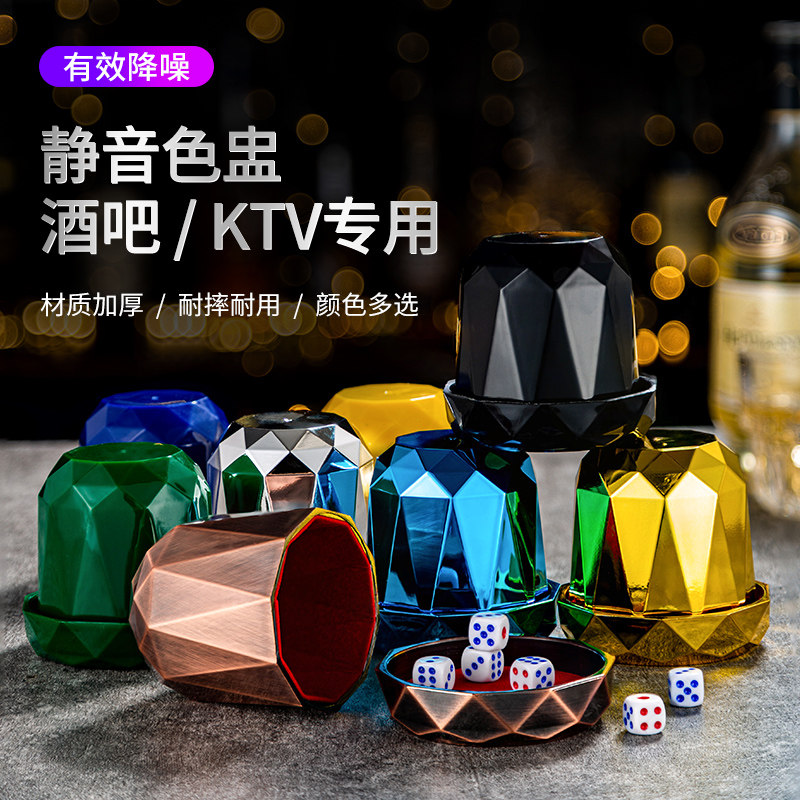 带底托静音消音色骰子图片