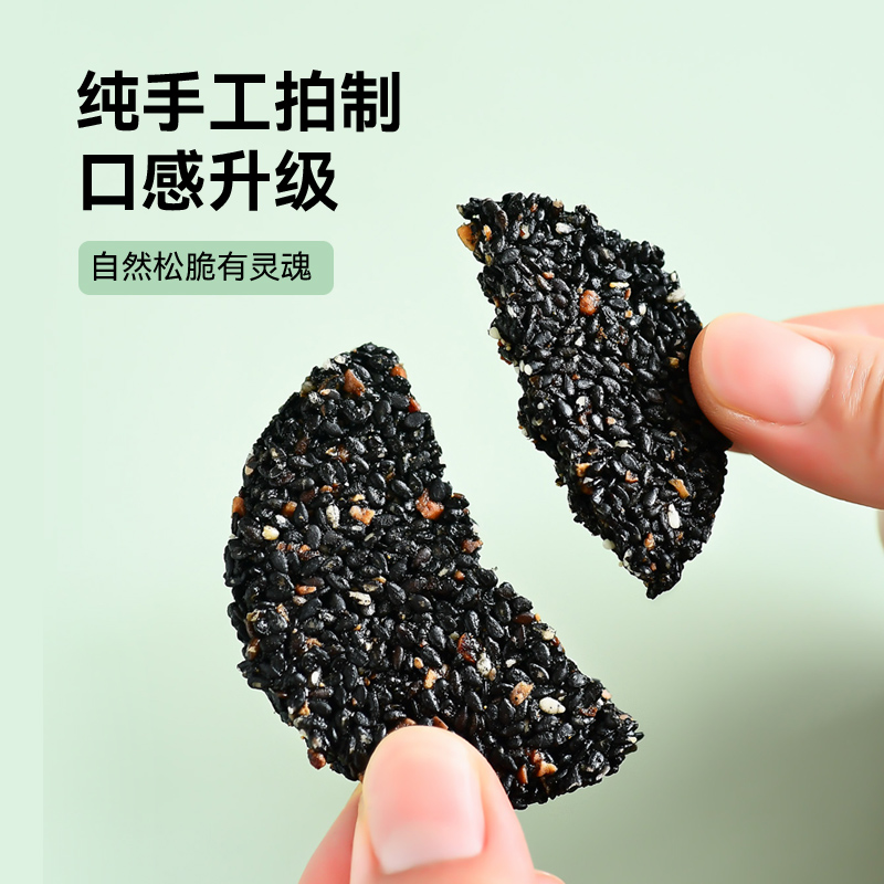 纯手工黑芝麻片松脆有灵魂