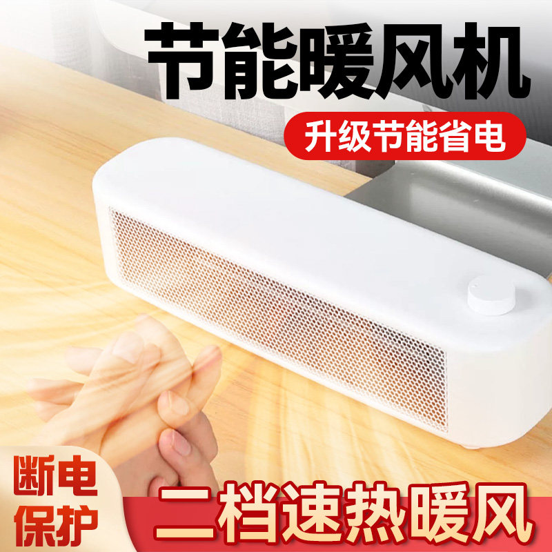 石墨烯暖风机取暖器家用小型电暖器静音办公室桌面电暖器暖手暖脚