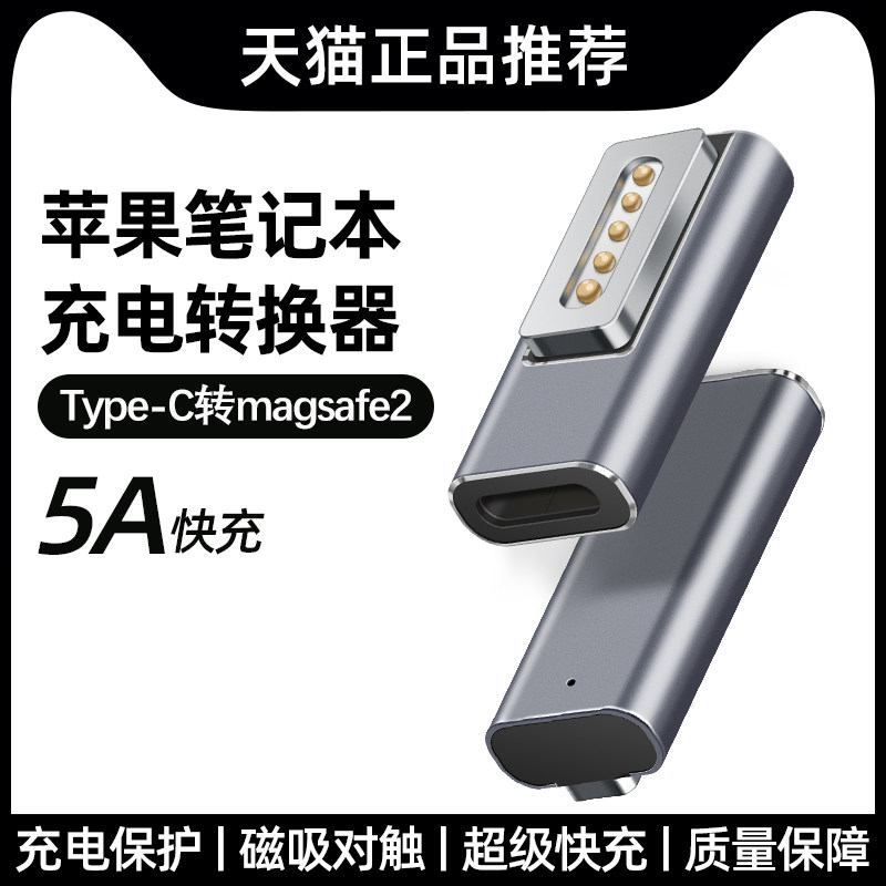 磁吸转接头PD100w弯头typec转Magsafe1数据线tpc转Magsafe2适用苹